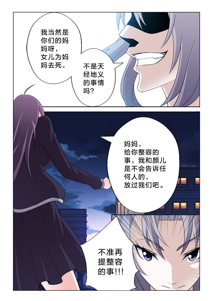 《颜与容》第22章值得 第4页