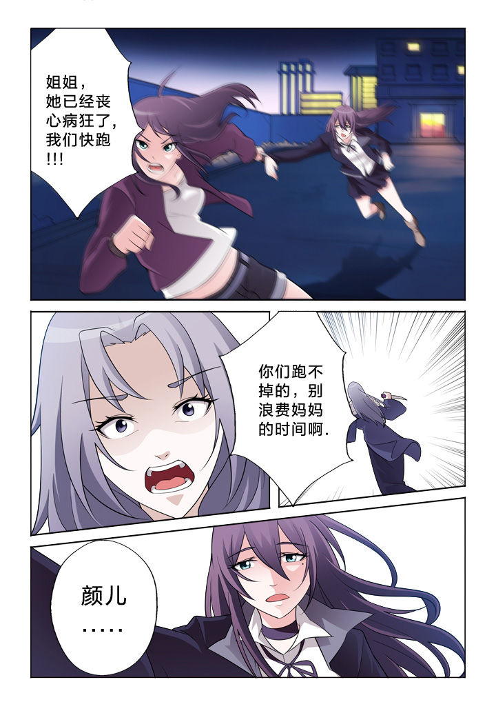 《颜与容》第22章值得 第5页