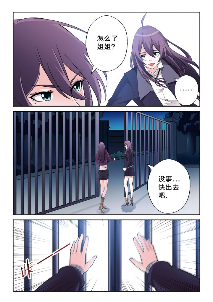 《颜与容》第22章值得 第6页