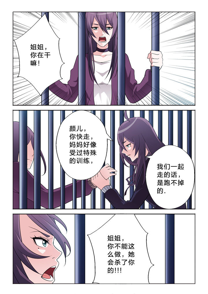 《颜与容》第22章值得 第7页