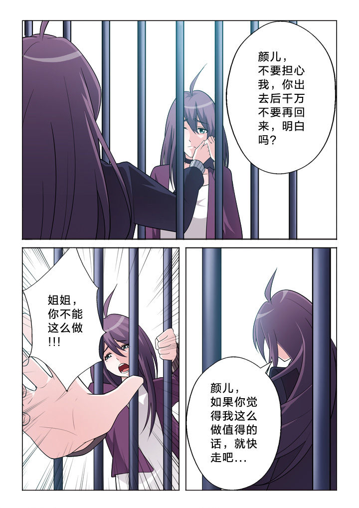 《颜与容》第22章值得 第8页