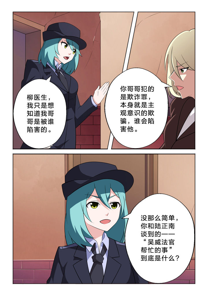 《颜与容》第18章秘密 第2页