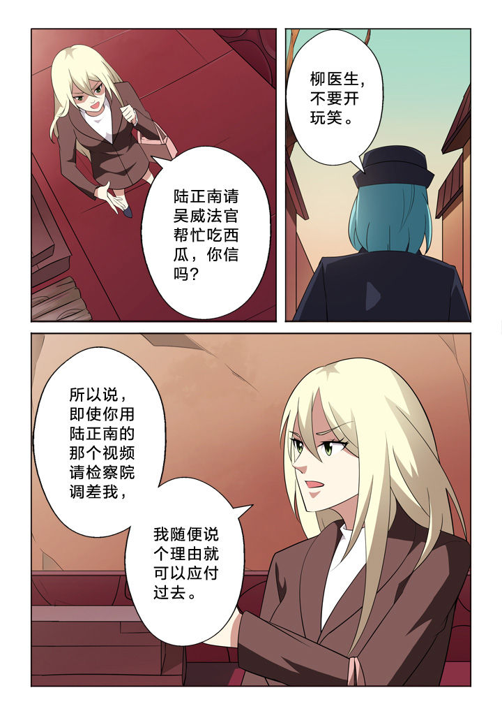 《颜与容》第18章秘密 第3页