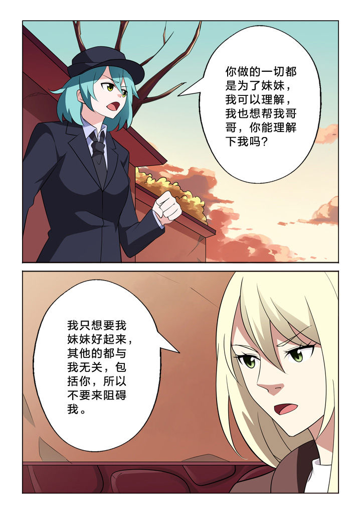 《颜与容》第18章秘密 第4页