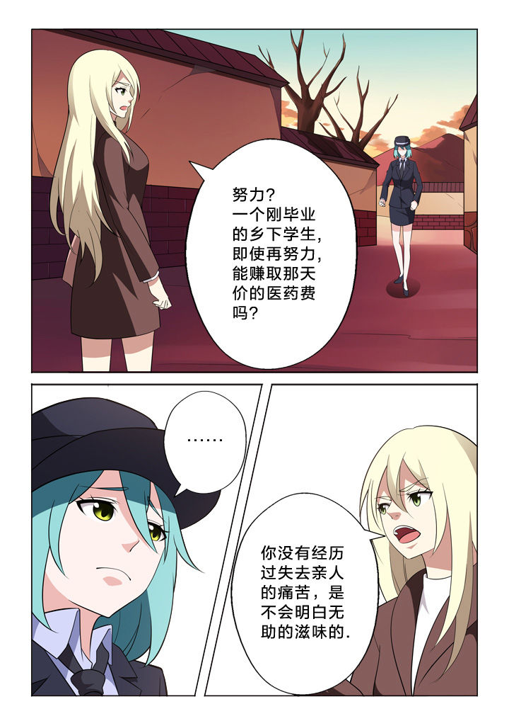 《颜与容》第18章秘密 第7页