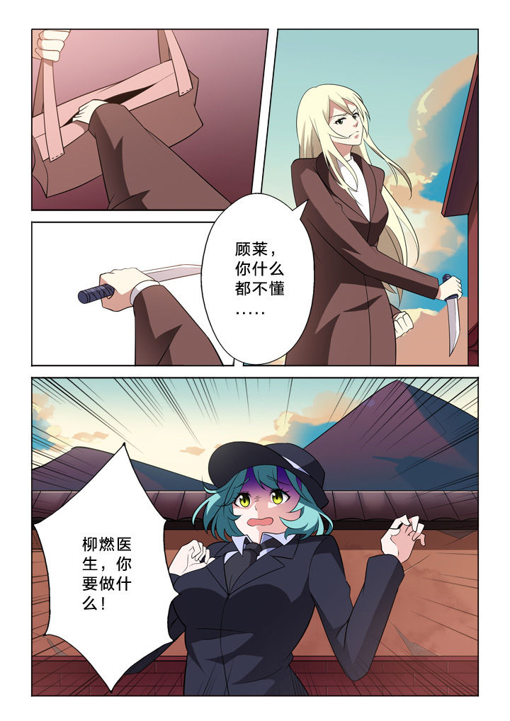 《颜与容》第18章秘密 第8页