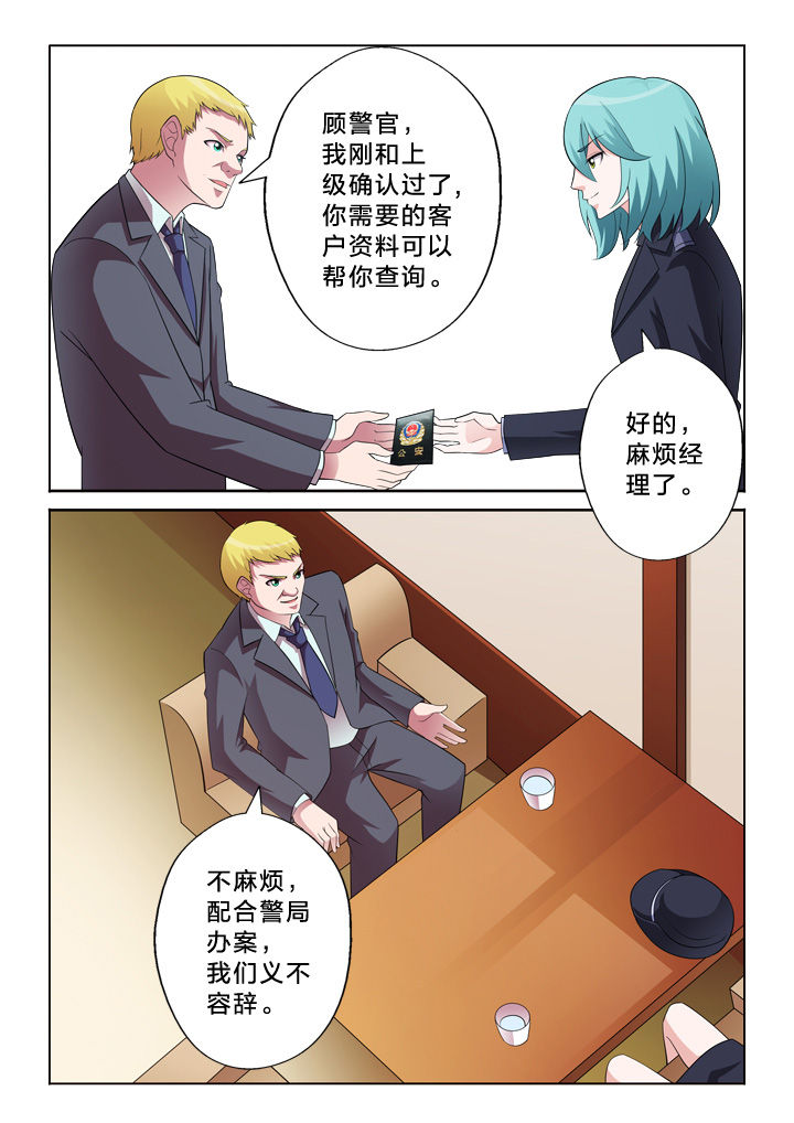 《颜与容》第16章眼睛 第2页