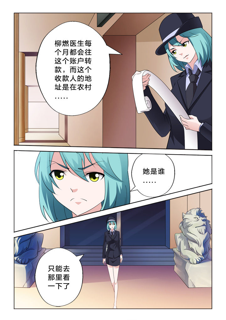 《颜与容》第16章眼睛 第3页