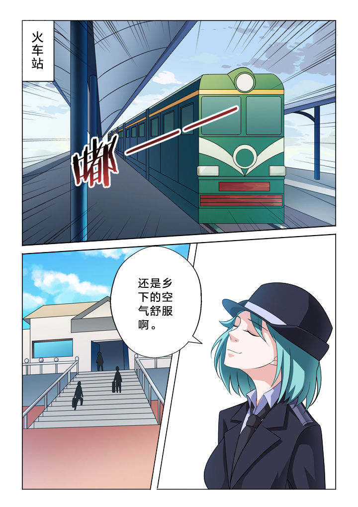 《颜与容》第16章眼睛 第4页