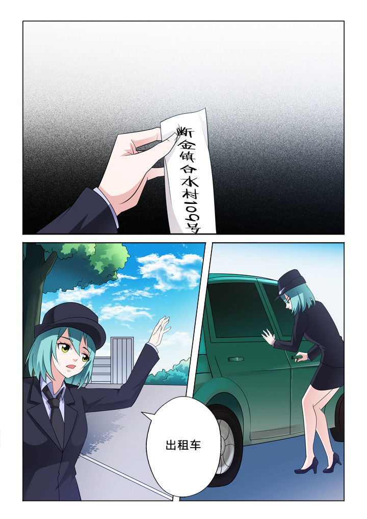 《颜与容》第16章眼睛 第5页