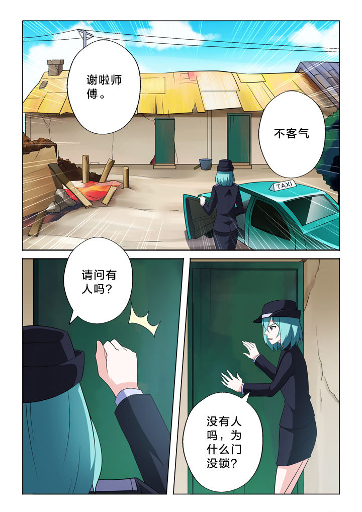 《颜与容》第16章眼睛 第8页