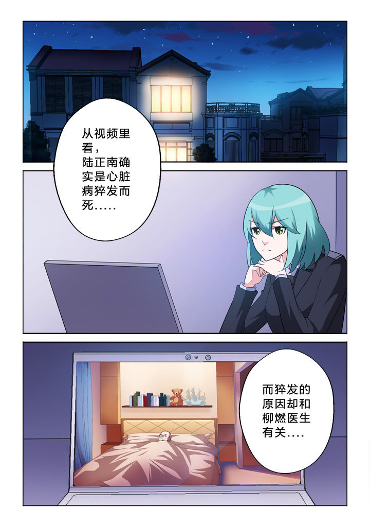 《颜与容》第15章别逼我 第1页
