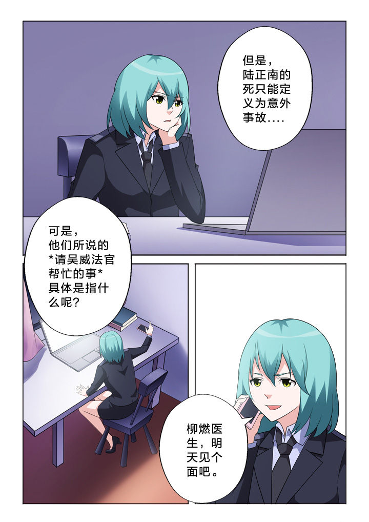 《颜与容》第15章别逼我 第2页