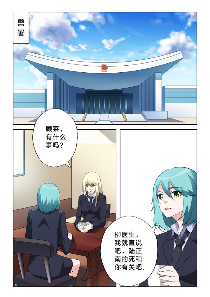 《颜与容》第15章别逼我 第3页