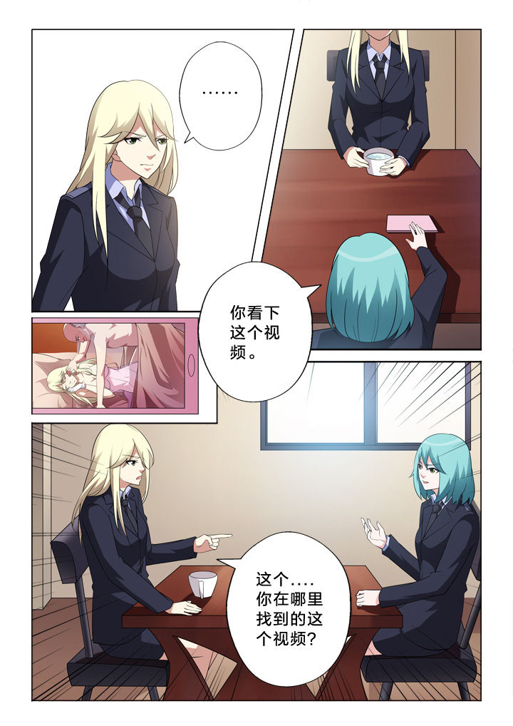 《颜与容》第15章别逼我 第4页