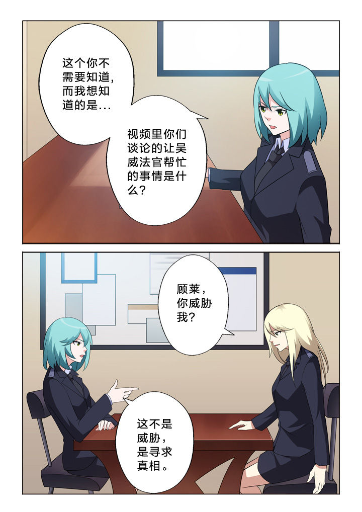 《颜与容》第15章别逼我 第5页