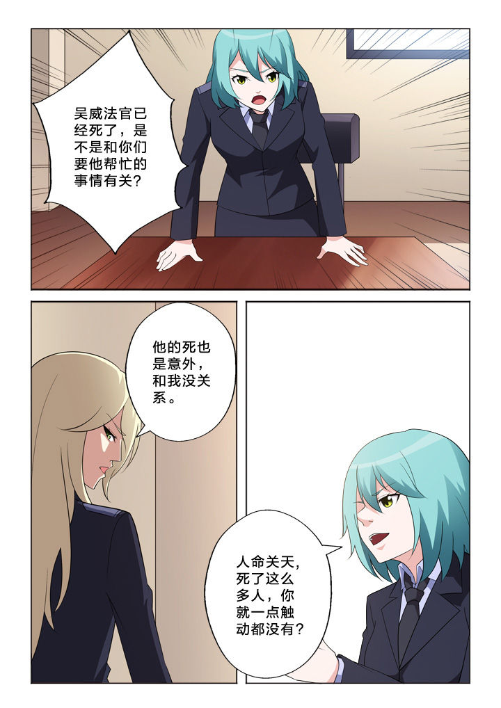 《颜与容》第15章别逼我 第7页