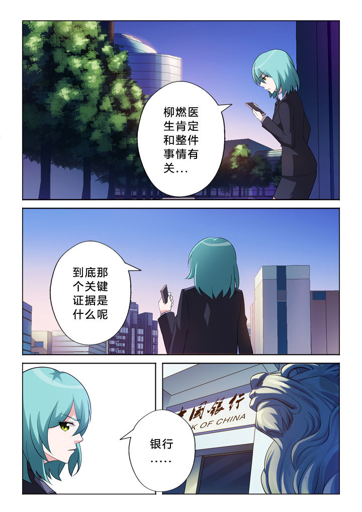《颜与容》第15章别逼我 第9页
