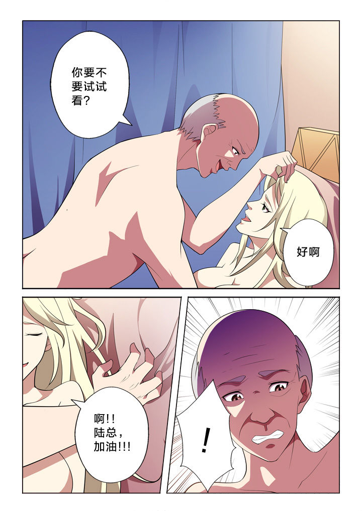 《颜与容》第14章突发事件 第2页