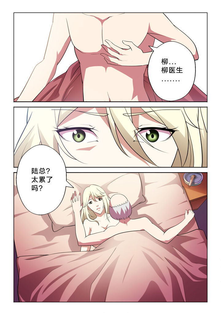 《颜与容》第14章突发事件 第3页