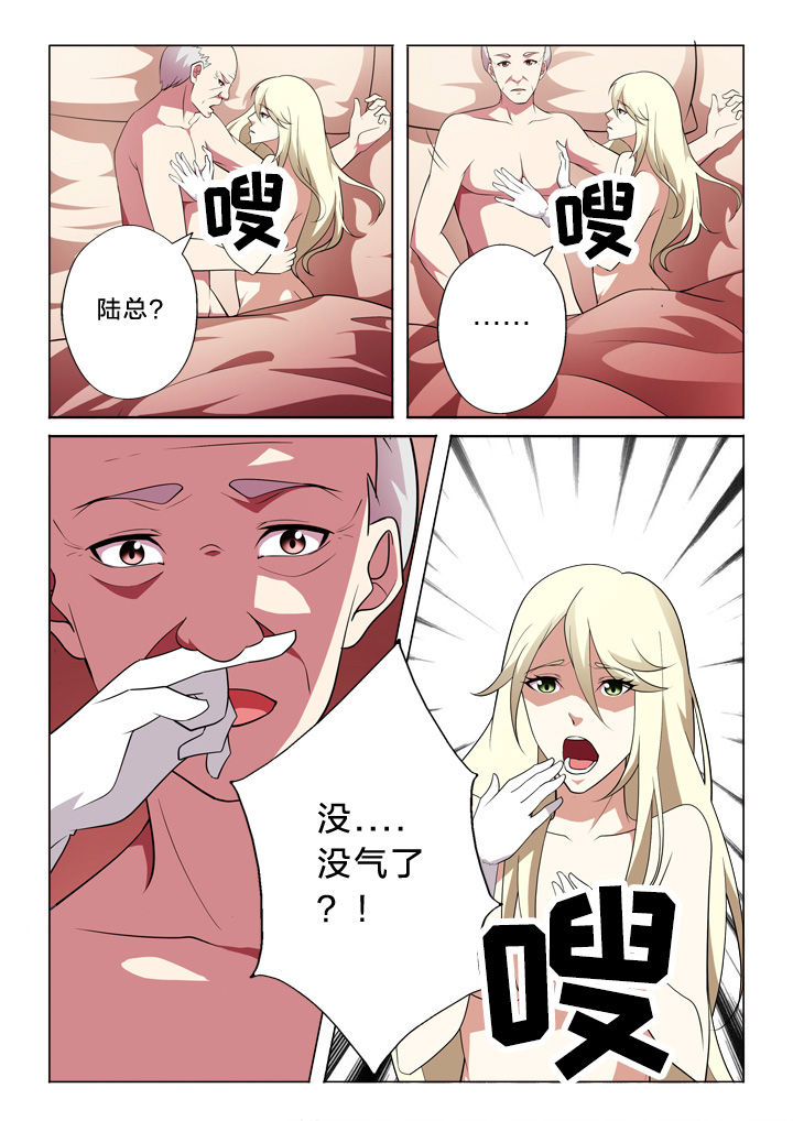《颜与容》第14章突发事件 第4页