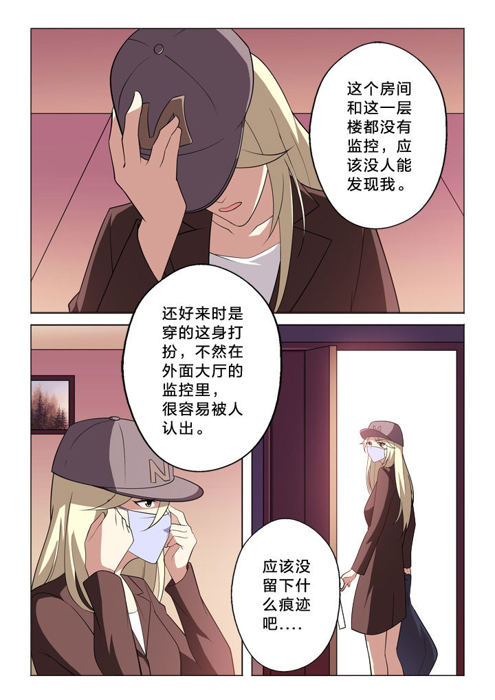 《颜与容》第14章突发事件 第7页