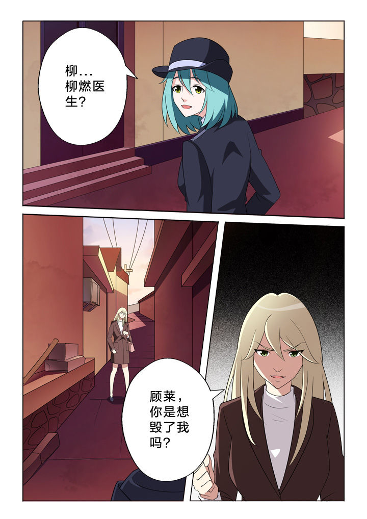 《颜与容》第17章相遇 第10页