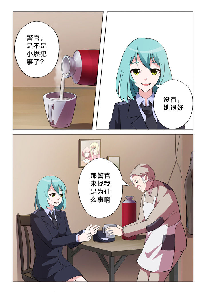 《颜与容》第17章相遇 第2页
