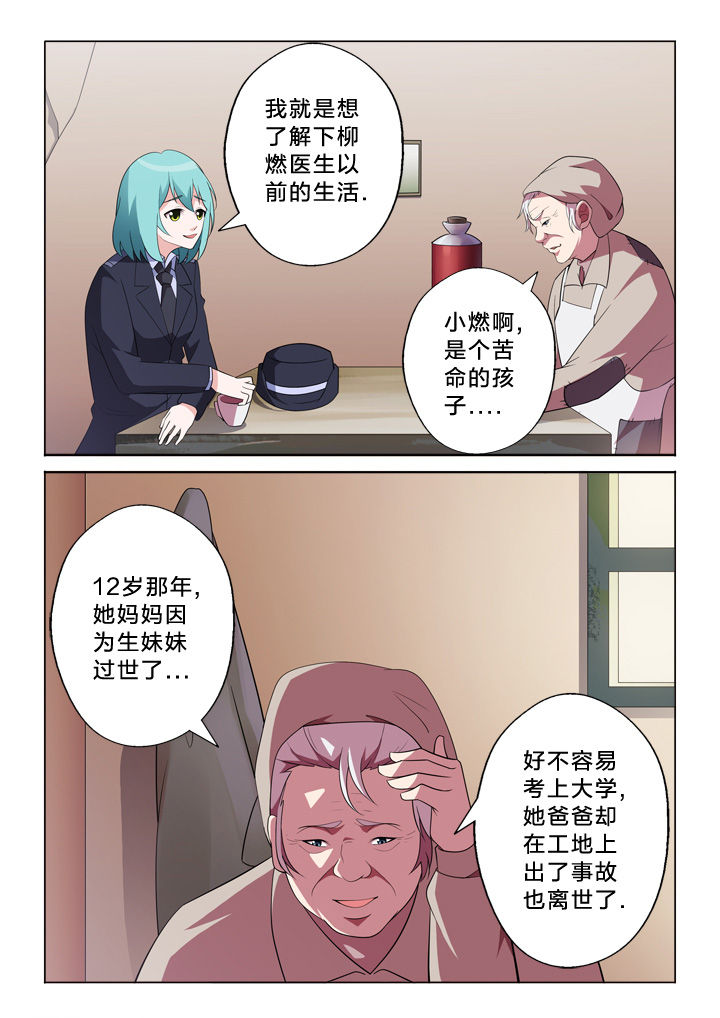 《颜与容》第17章相遇 第3页
