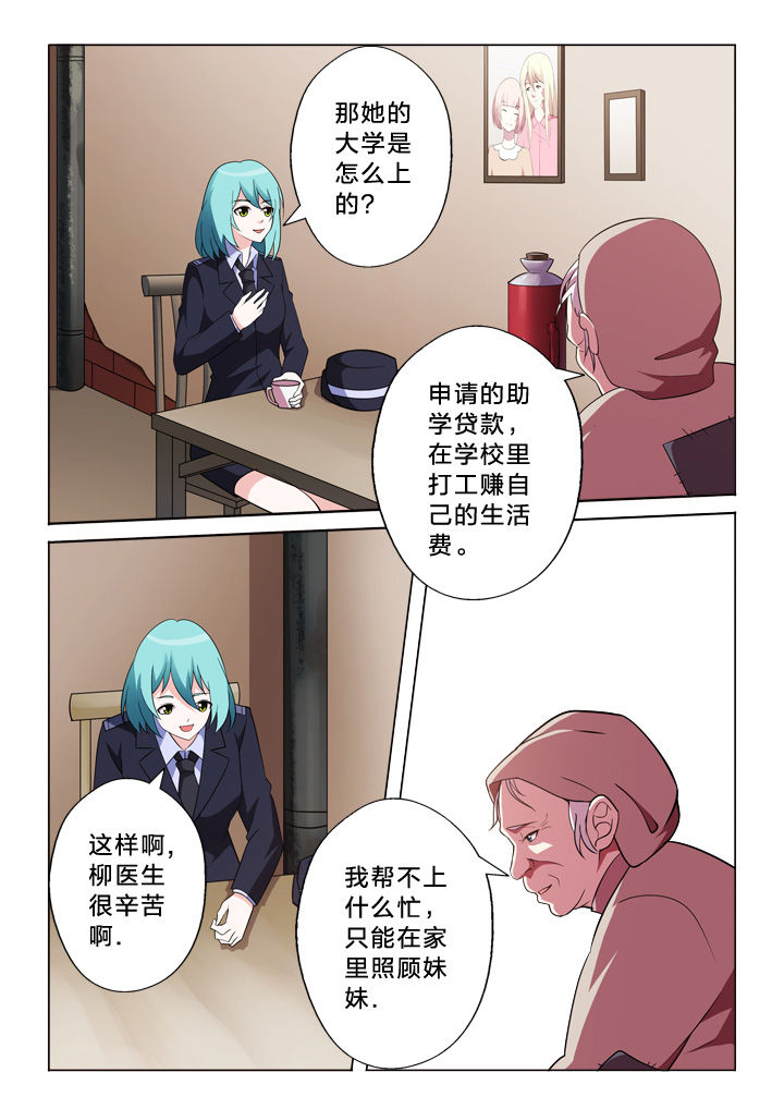 《颜与容》第17章相遇 第4页