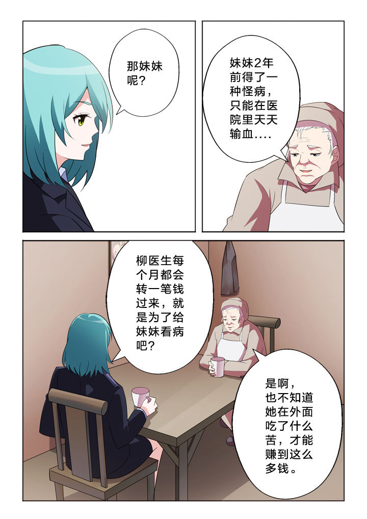 《颜与容》第17章相遇 第5页