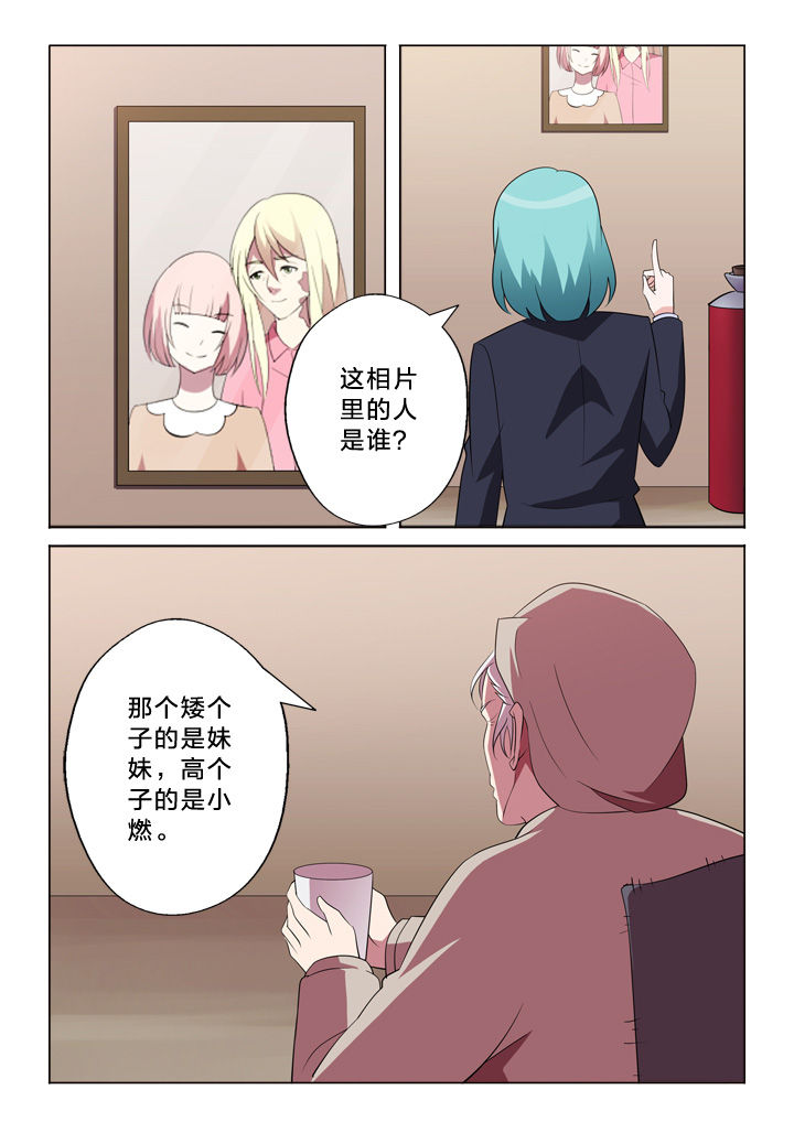 《颜与容》第17章相遇 第6页