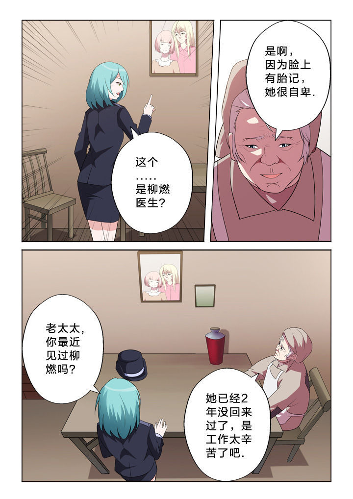 《颜与容》第17章相遇 第7页