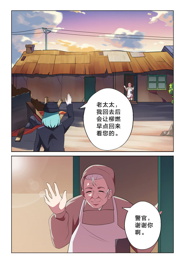 《颜与容》第17章相遇 第8页