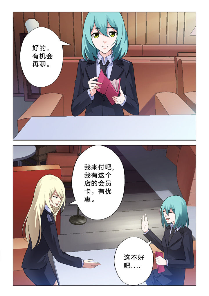 《颜与容》第11章信用卡 第10页