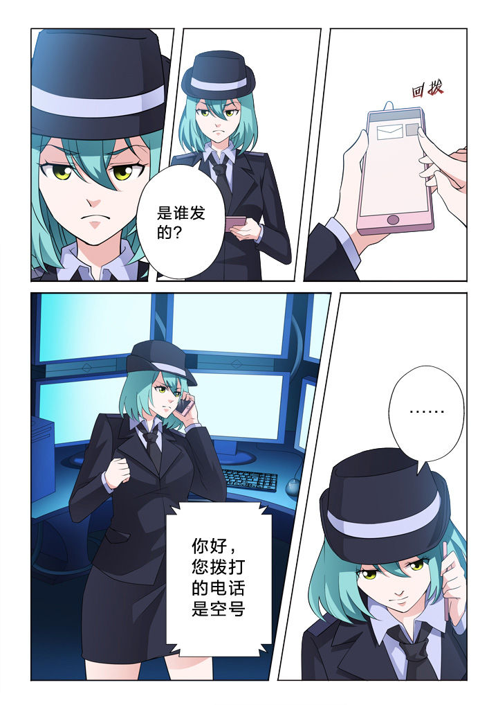 《颜与容》第11章信用卡 第1页