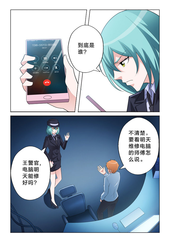 《颜与容》第11章信用卡 第2页