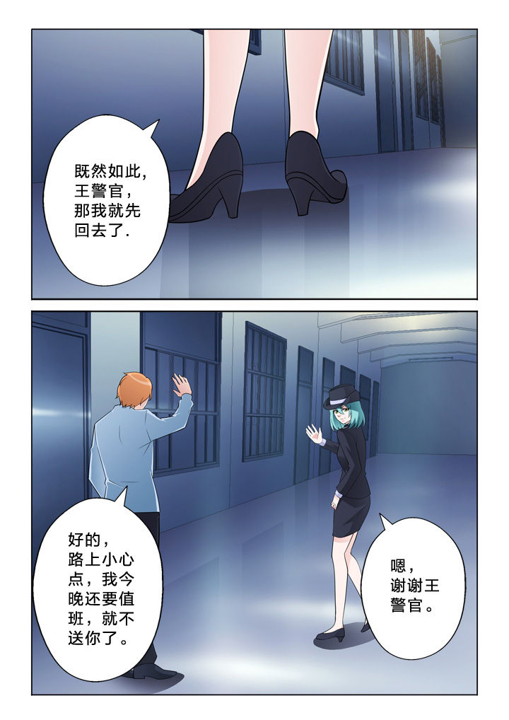 《颜与容》第11章信用卡 第3页