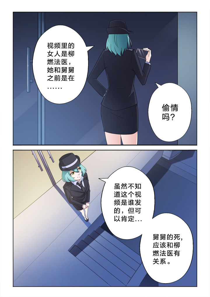 《颜与容》第11章信用卡 第4页