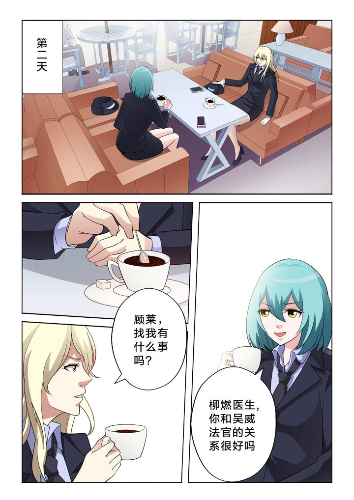 《颜与容》第11章信用卡 第5页