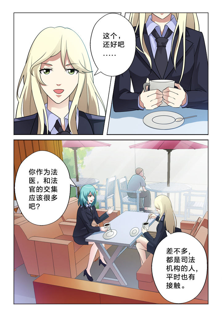 《颜与容》第11章信用卡 第6页