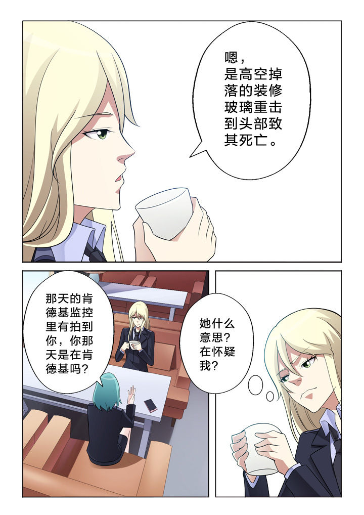 《颜与容》第11章信用卡 第8页