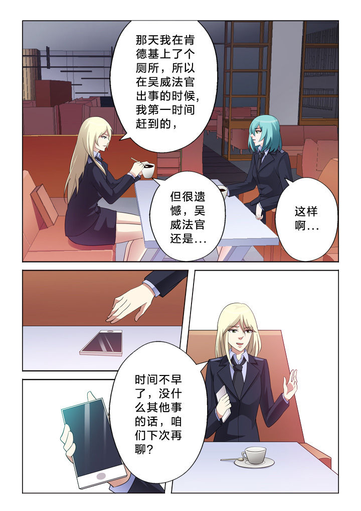 《颜与容》第11章信用卡 第9页