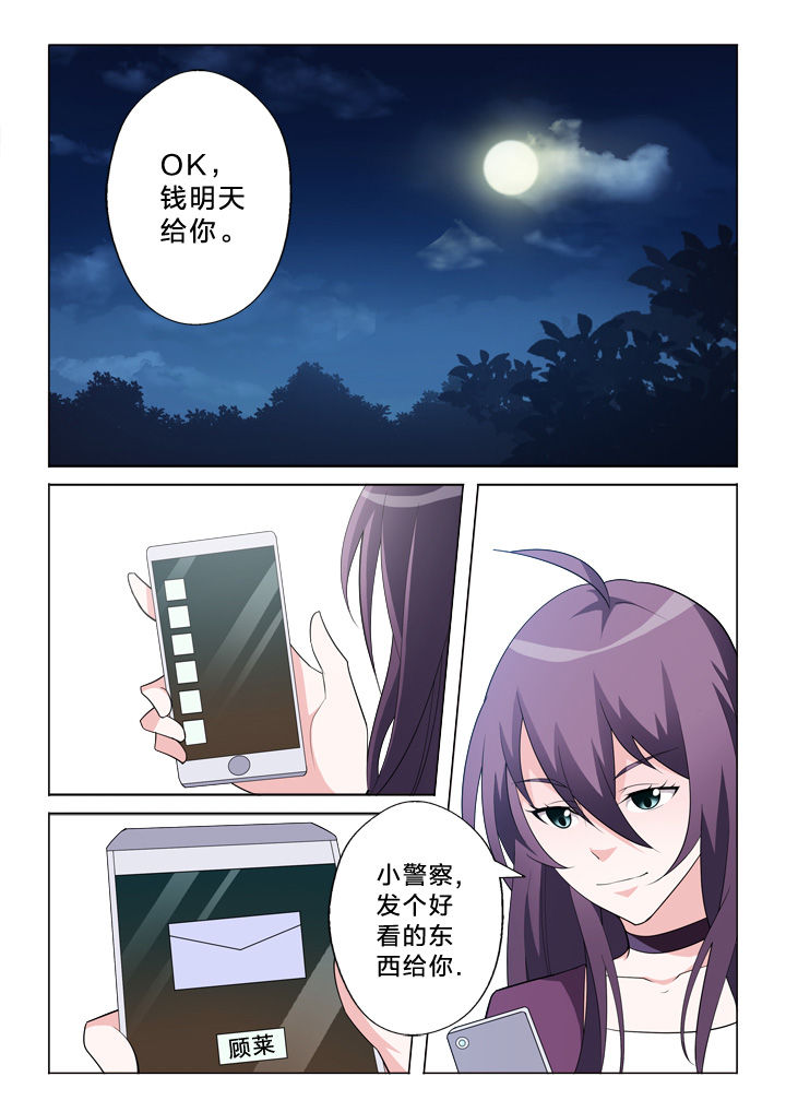 《颜与容》第10章黑入 第10页