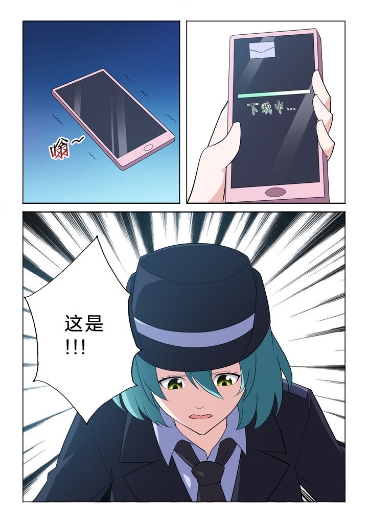 《颜与容》第10章黑入 第11页