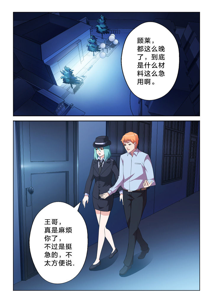 《颜与容》第10章黑入 第1页