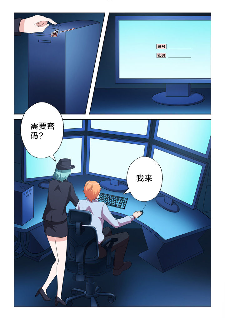 《颜与容》第10章黑入 第4页