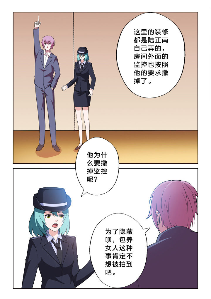 《颜与容》第12章布偶 第11页