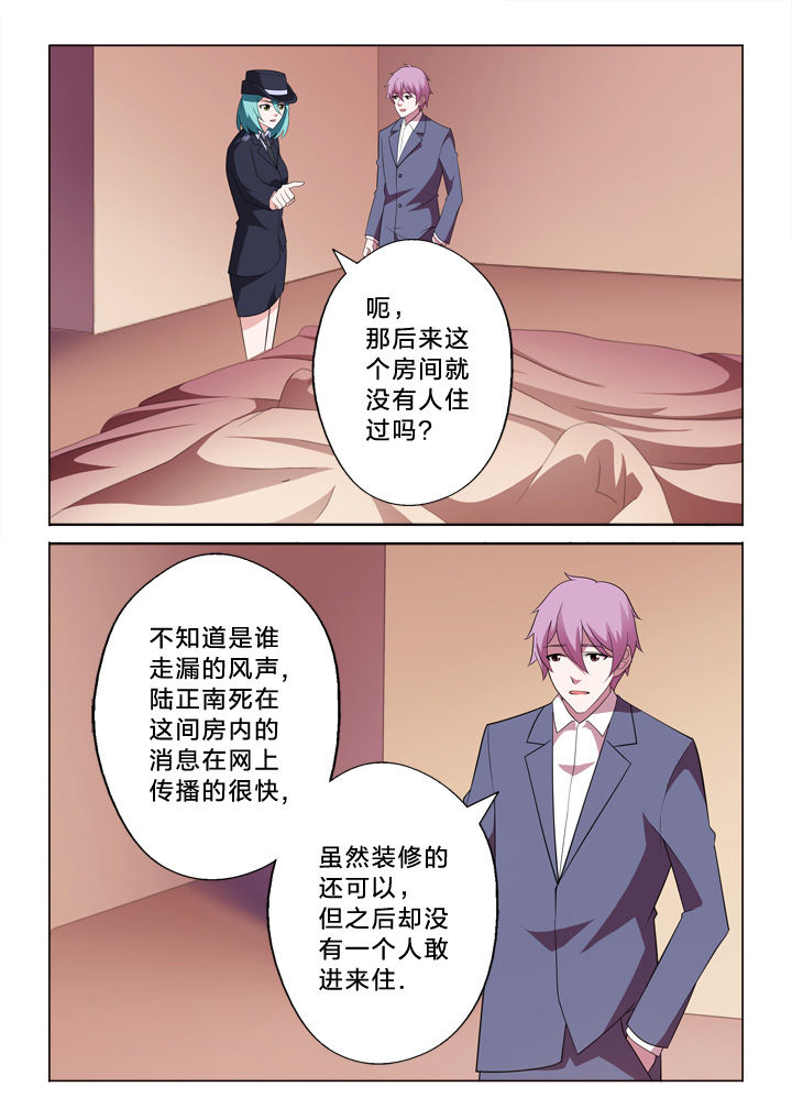《颜与容》第12章布偶 第12页