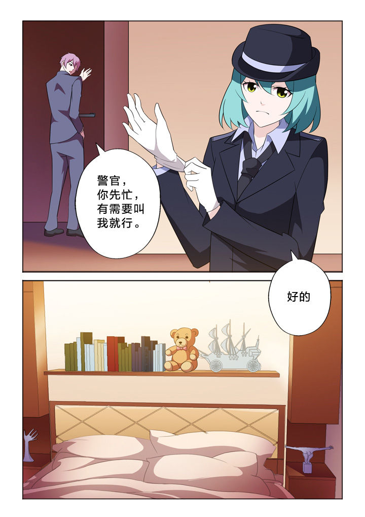 《颜与容》第12章布偶 第13页